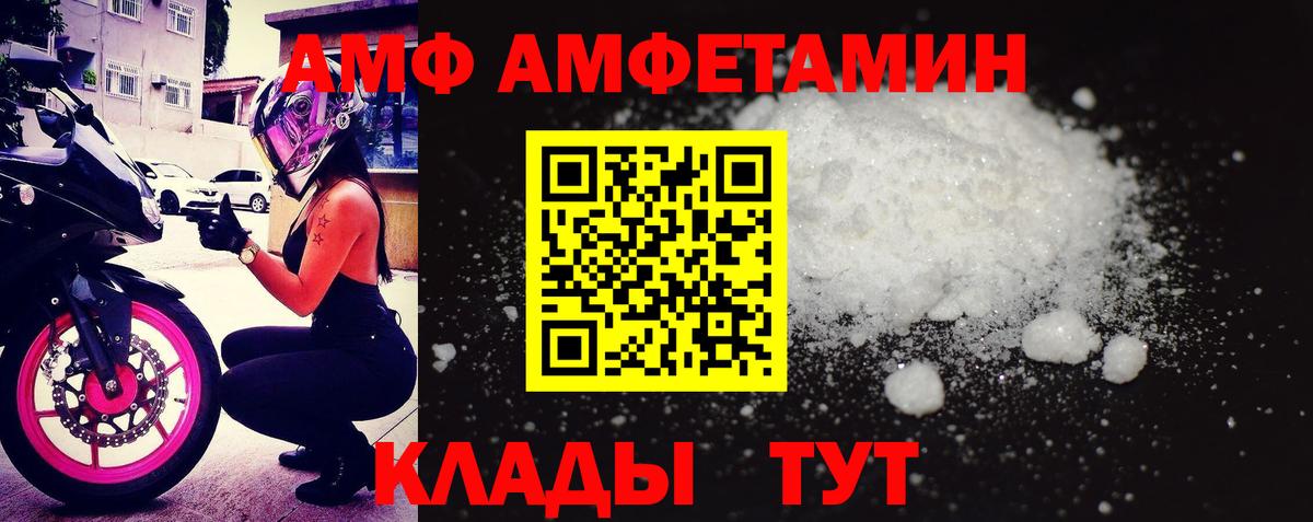 АМФ 98%  АМФ  Советский  Вход с VPN 