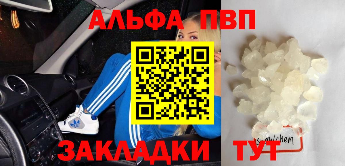 A PVP Crystall Советский