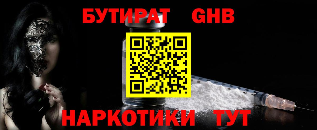 Советский  Бутират оксана  Вход с VPN 