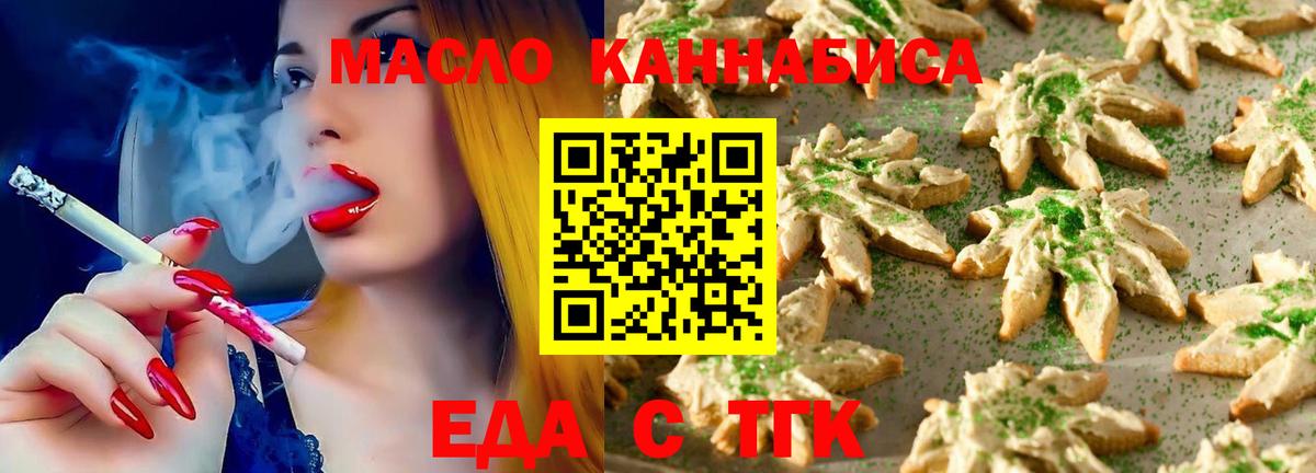 Советский  Еда ТГК конопля  Вход с VPN 
