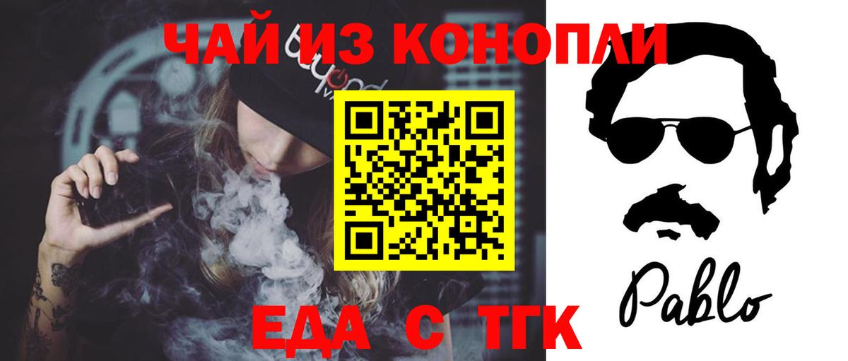 Печенье с ТГК марихуана Советский