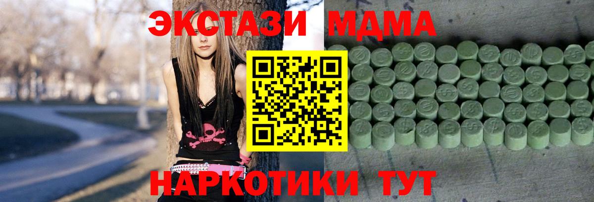 ЭКСТАЗИ 280мг  Экстази  Советский  Экстази Дубай  Вход с VPN 