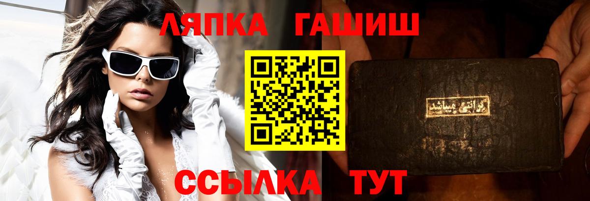 ГАШ Изолятор Советский