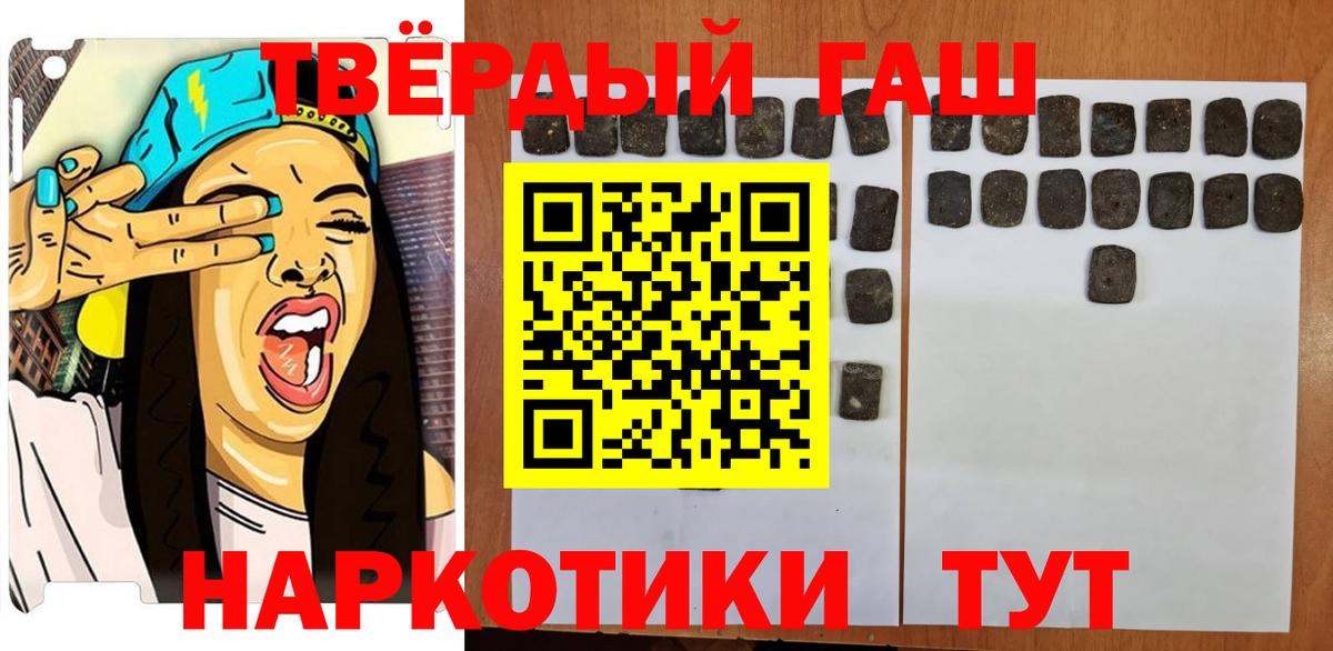 ГАШ 40% ТГК  Вход с VPN  Гашиш Изолятор  Советский 