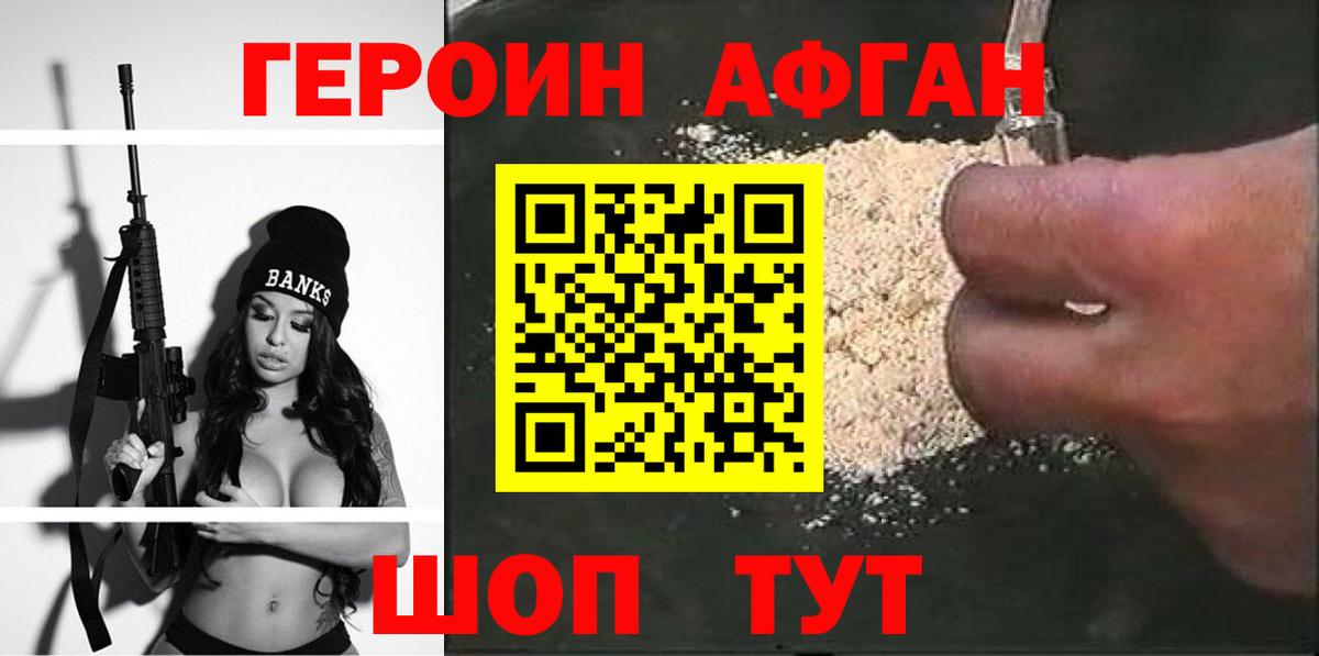 Советский  ГЕРОИН  Вход с VPN  Героин гречка 