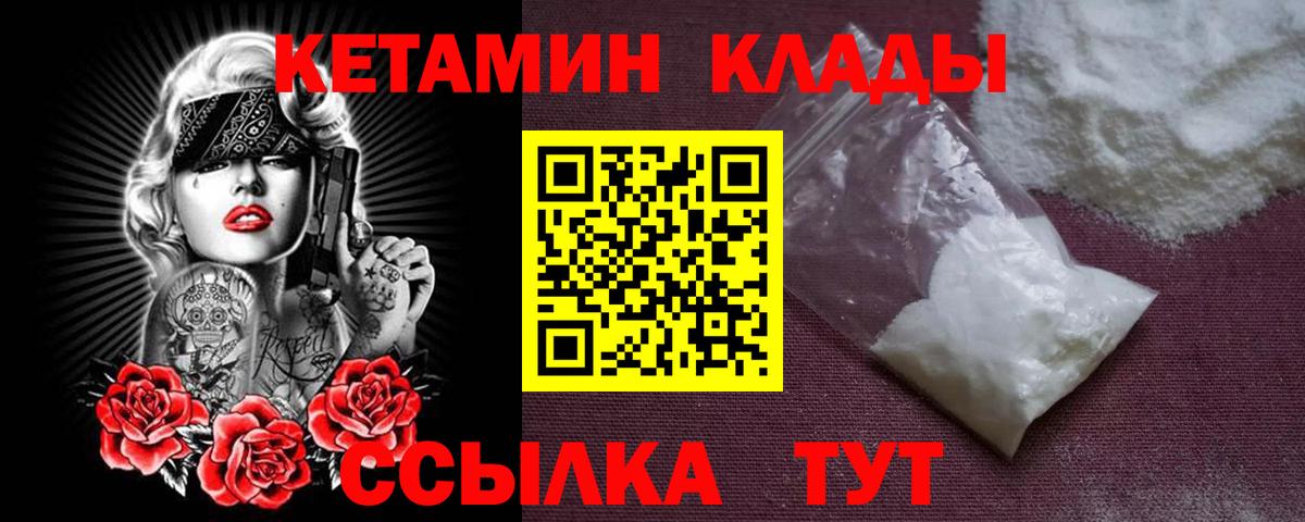 КЕТАМИН ketamine Советский