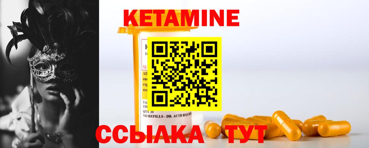 Советский  КЕТАМИН ketamine  Вход с VPN 