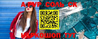синтетический гашиш Севастополь
