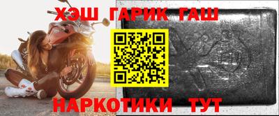 синтетический гашиш Севастополь