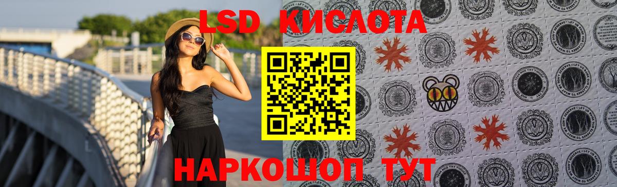 Советский  LSD-25 экстази  Лсд 25 экстази ecstasy  Вход с VPN  LSD-25 экстази кислота 