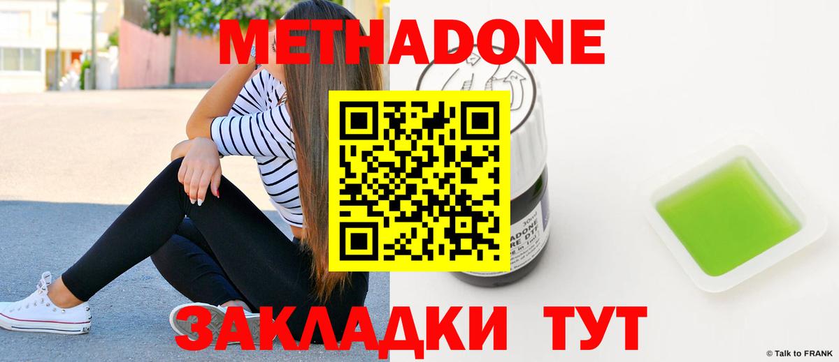 МЕТАДОН белоснежный  Вход с VPN  Советский  МЕТАДОН белоснежный 