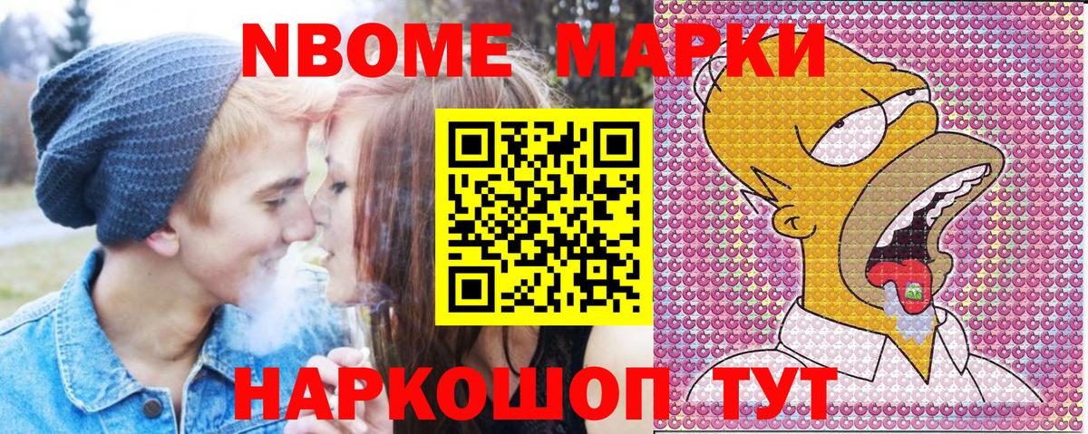 Советский  купить наркоту  Наркотические марки  Вход с VPN  Наркотические марки 1,8мг 