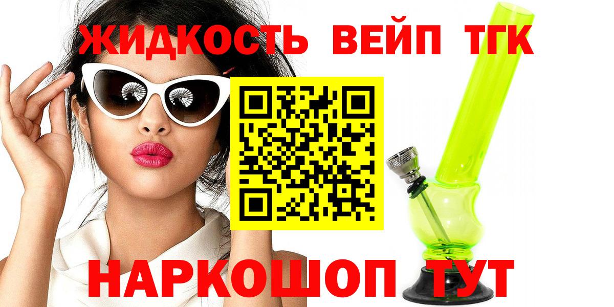 ТГК концентрат Советский