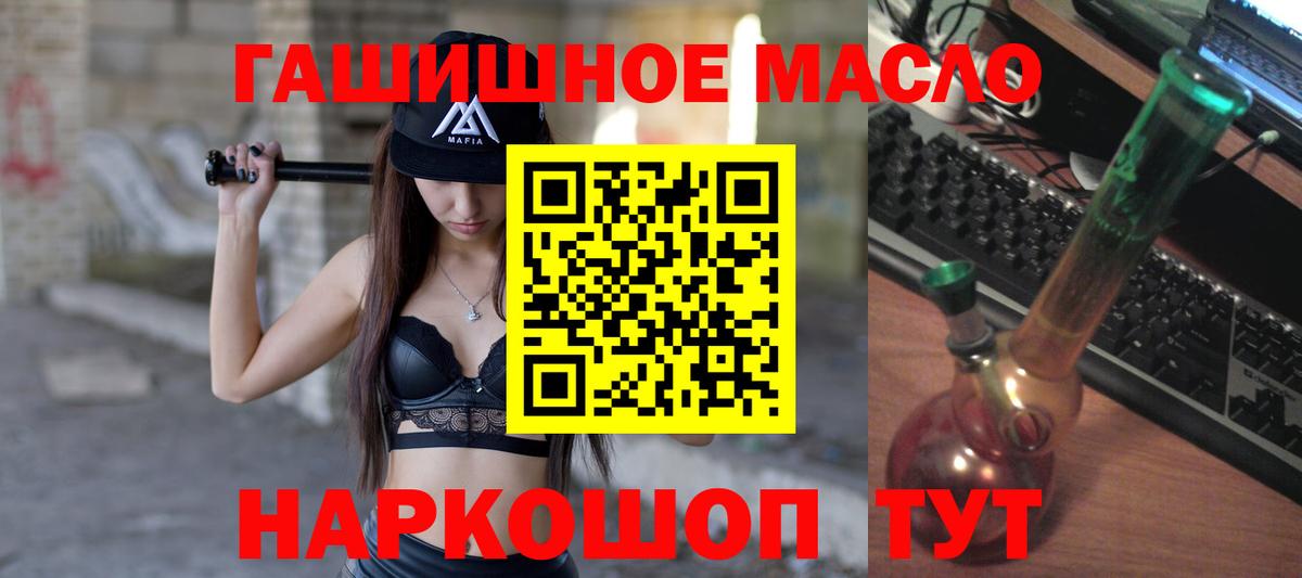ТГК жижа  Вход с VPN  Советский 