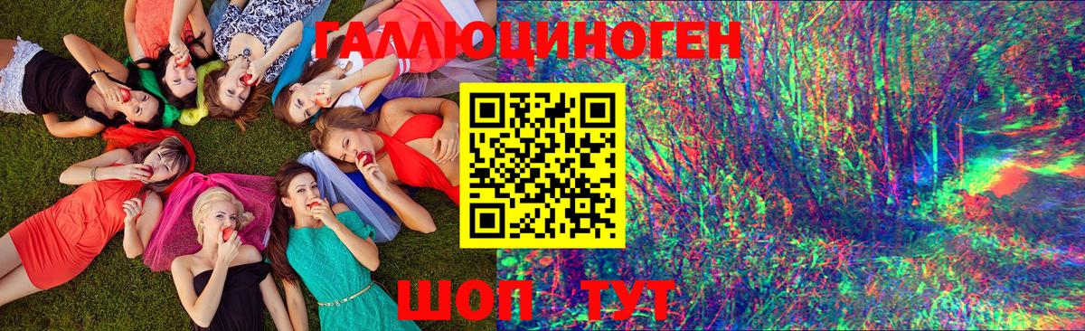 Галлюциногенные грибы мухоморы Советский