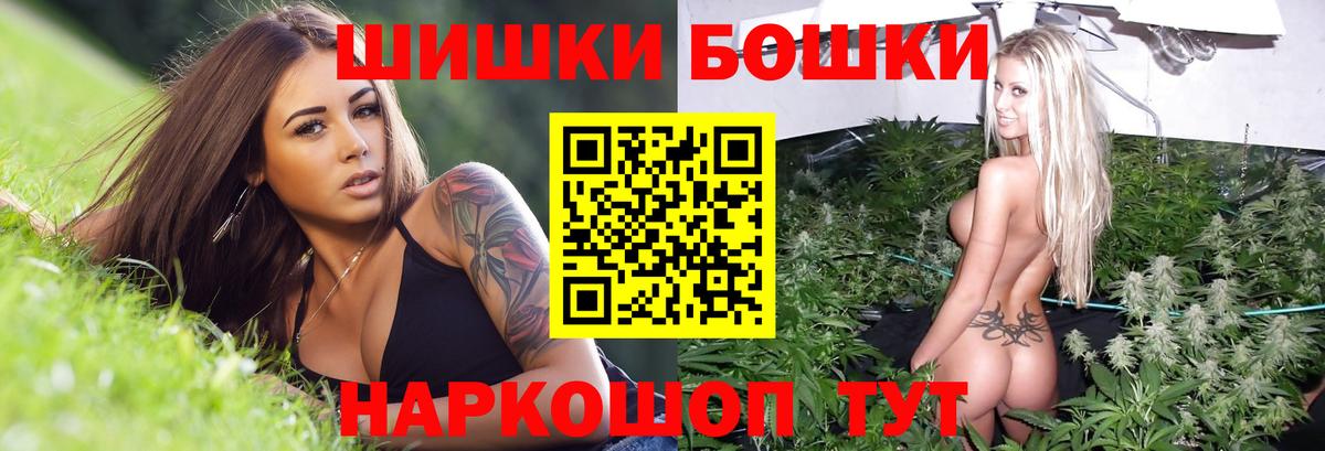 Бошки марихуана THC 21%  Конопля OG Kush  Вход с VPN  Советский  Бошки марихуана SATIVA & INDICA 